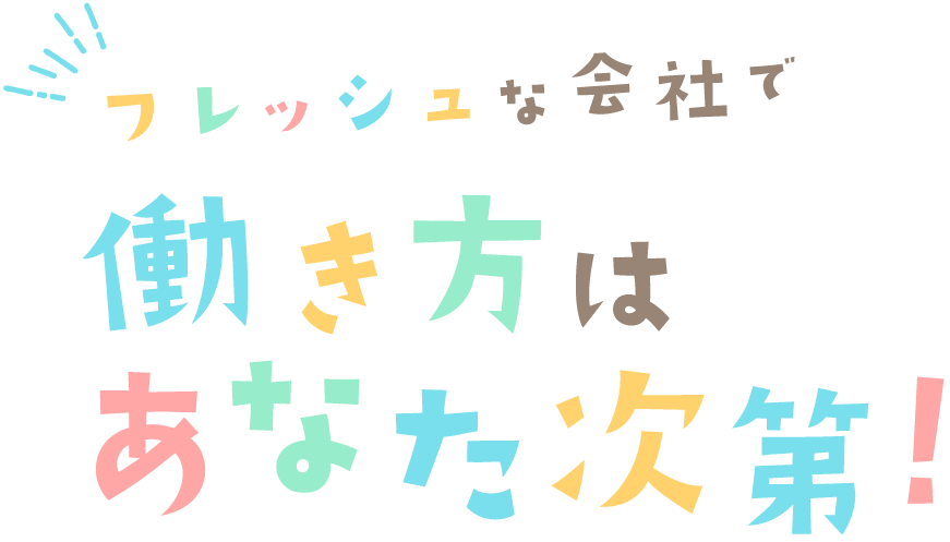 合同会社グルーヴケア